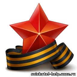 9 мая - день Победы